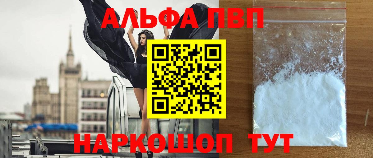 Alpha PVP крисы CK  Вход с VPN  Альфа ПВП крисы CK  Дзержинск 