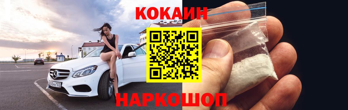 Дзержинск  Cocaine Боливия  что такое наркотик  Вход с VPN  Cocaine 98% 