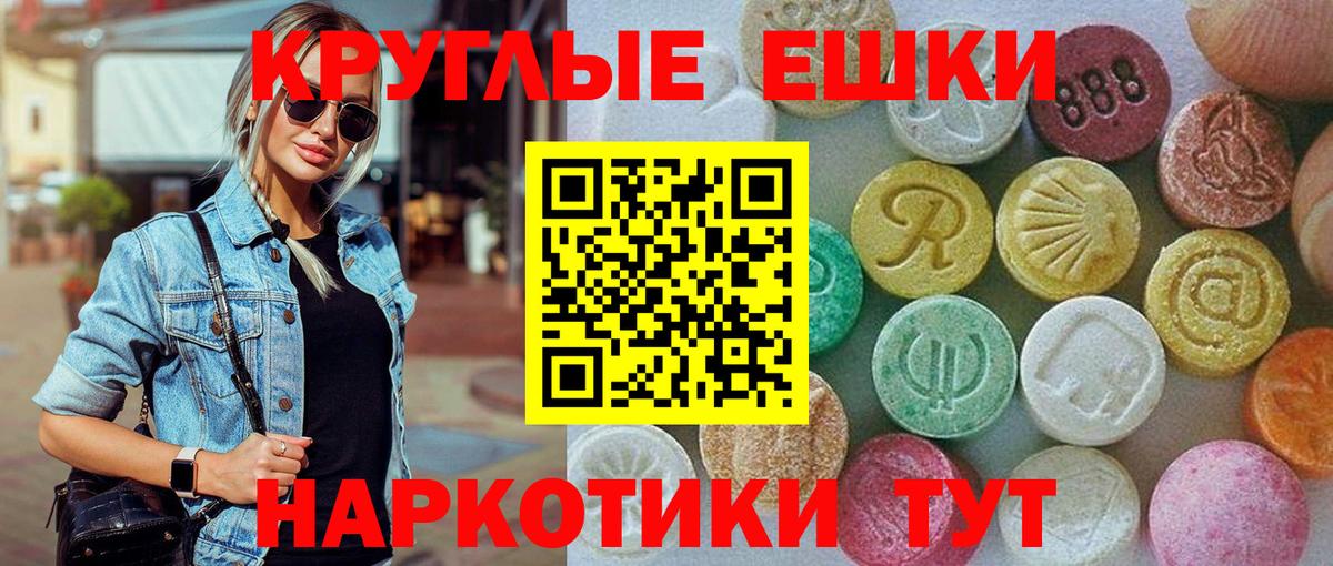 ЭКСТАЗИ VHQ  Экстази  Дзержинск  OMG зеркало  Вход с VPN  Экстази mix 