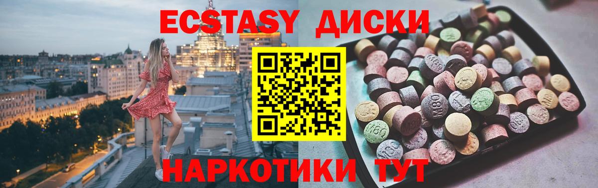 Ecstasy 280мг Дзержинск