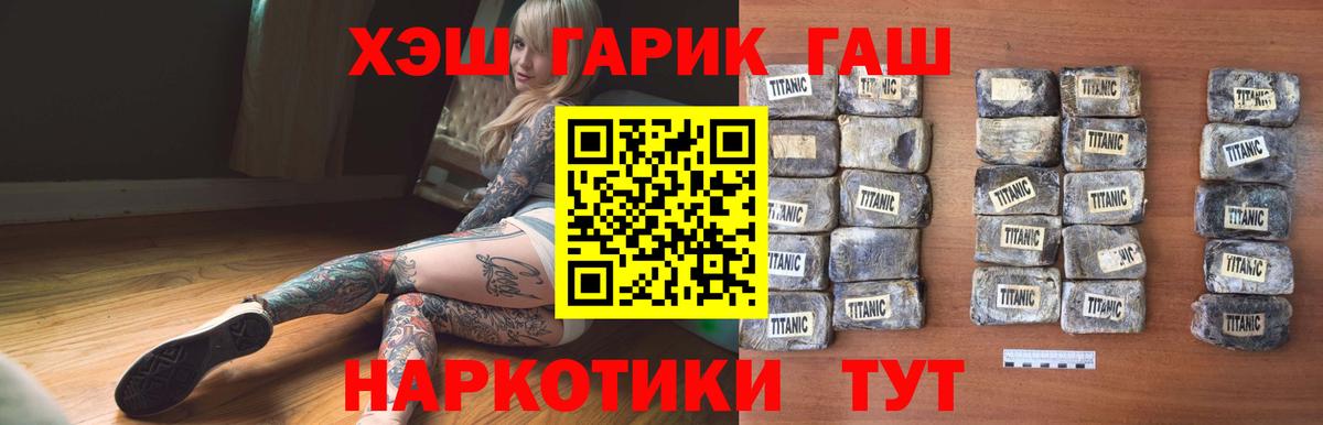 Гашиш Изолятор  ГАШ убойный  Вход с VPN  Гашиш  Дзержинск 