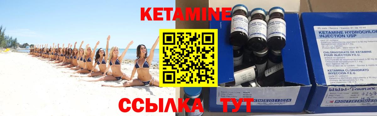 Дзержинск  КЕТАМИН ketamine  Вход с VPN 