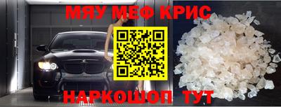 прущие крисы Можайск