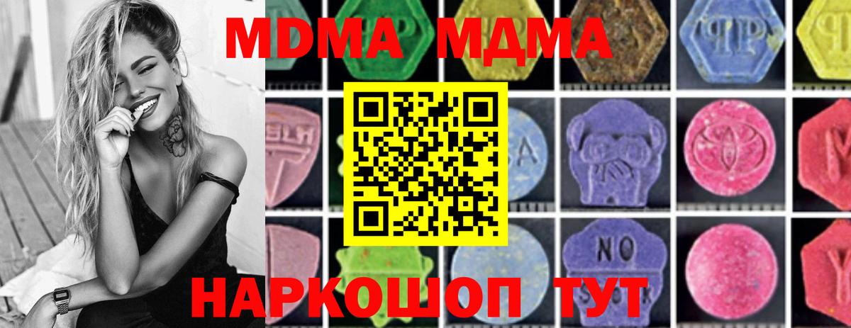 MDMA VHQ  Вход с VPN  Дзержинск  МДМА VHQ 