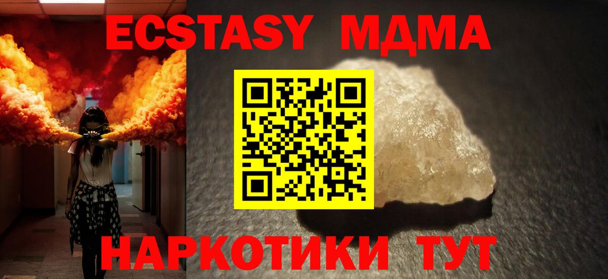 MDMA crystal Дзержинск