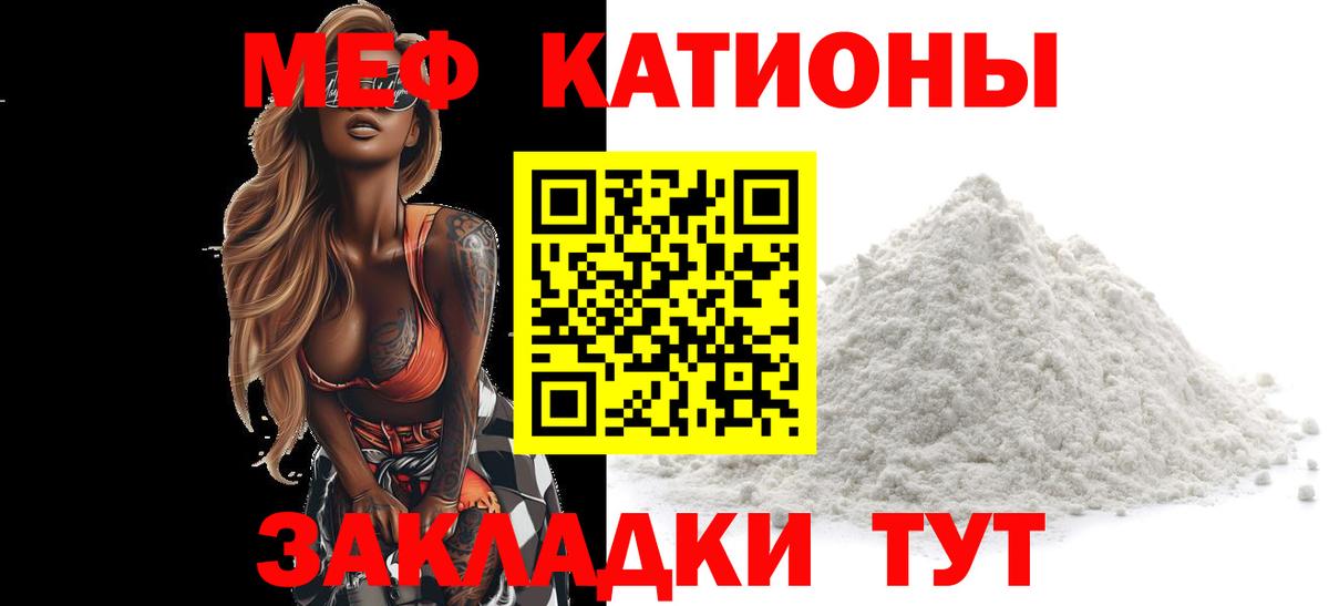 Мефедрон mephedrone  Мефедрон мука  Вход с VPN  МЕФ  Дзержинск  Мефедрон 