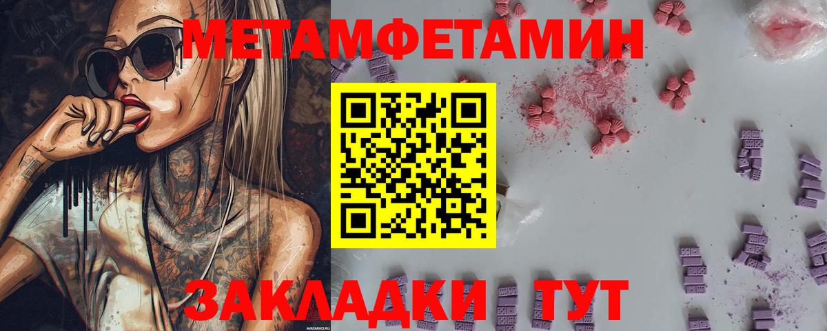Метамфетамин витя Дзержинск