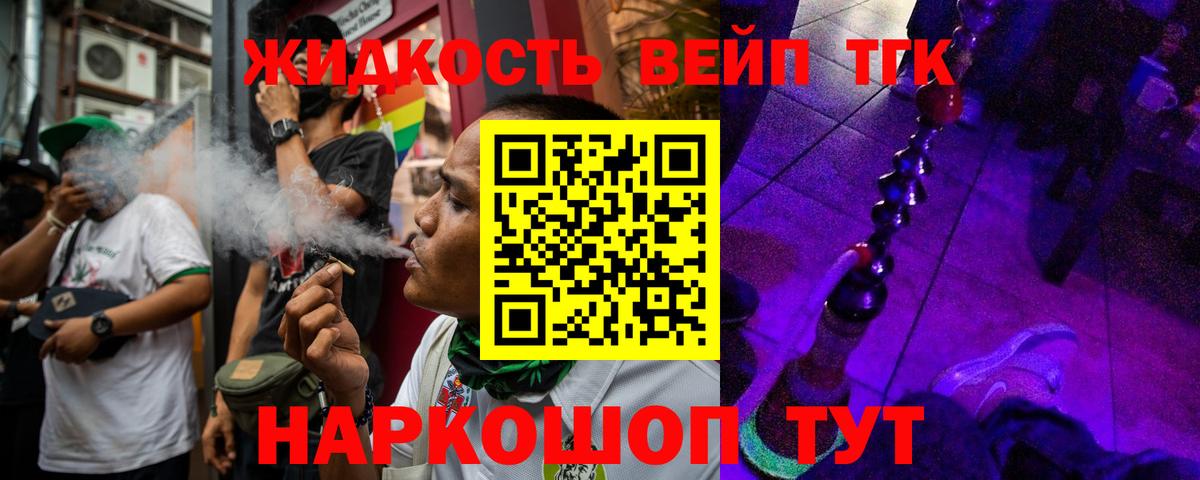 Дзержинск  Дистиллят ТГК вейп с тгк  Вход с VPN 